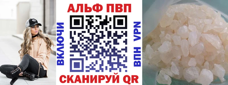 APVP VHQ  Купить где  Анива 