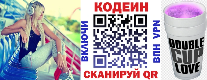 Codein Purple Drank  Купить  Анива 