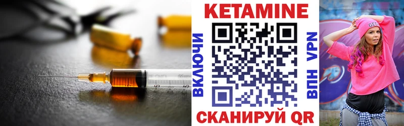 Кетамин ketamine  Купить где  Анива 