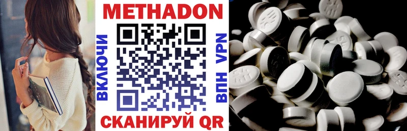 Купить где  Анива  Метадон кристалл 