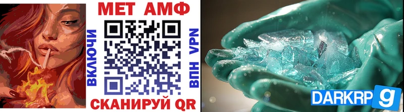 МЕТАМФЕТАМИН Декстрометамфетамин 99.9%  Купить  Анива 